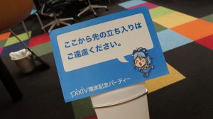 Pixiv Party 2013