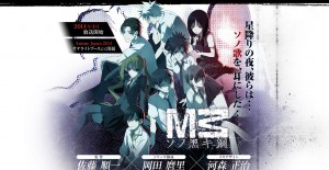 DAISUKI.net Akan Siarkan M3 -Sono Kuroki Hagane- Ke Seluruh Dunia, Termasuk Indonesia