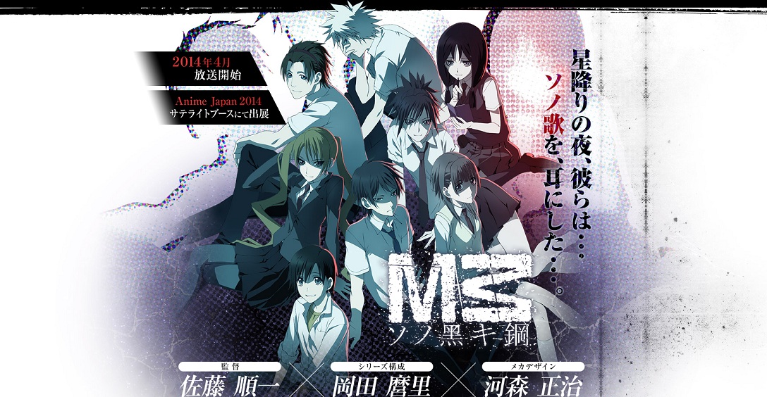 DAISUKI.net Akan Siarkan M3 -Sono Kuroki Hagane- Ke Seluruh Dunia, Termasuk Indonesia