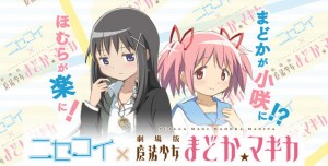Penampakan Terbaru Karakter ‘Nisekoi’ dan ‘Madoka Magica’ Yang Bertukar Kostum
