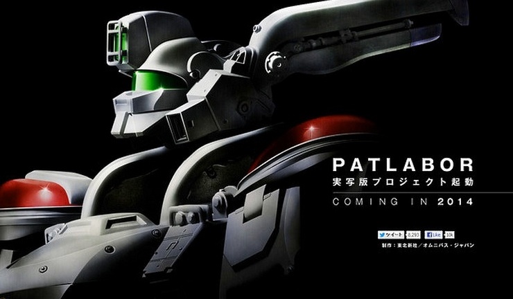 Live-Action Patlabor Tayangkan Trailer Keduanya