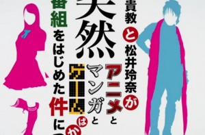 T.M. Revolution Dan Rena Matsui Bawakan Acara Otaku