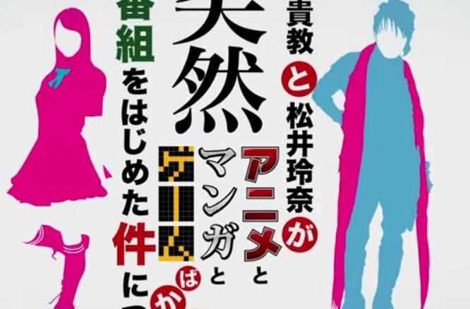 T.M. Revolution Dan Rena Matsui Bawakan Acara Otaku