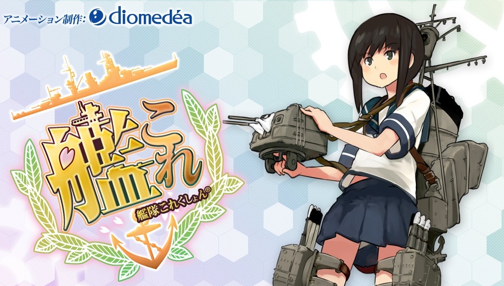 Anime Kantai Collection Akan Mulai Tayang Musim Panas?