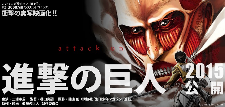 Live Action Shingeki no Kyojin Umumkan Pemeran Pertama