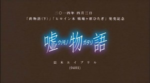 Mana Yang Benar, Mana Yang Bohong? Kaiki Kembali Di Usomonogatari