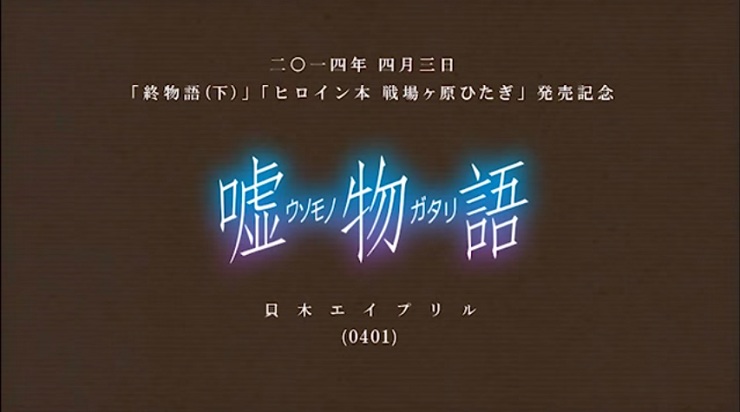 Mana Yang Benar, Mana Yang Bohong? Kaiki Kembali Di Usomonogatari