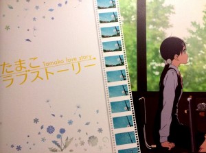 [Review] Tamako Love Story – Kisah Cinta Teman Sejak Kecil
