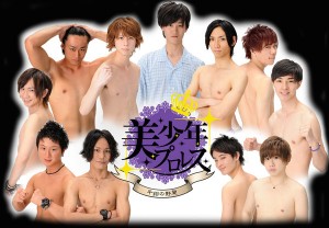 Gulat Profesional Pun Dijamahi Bishonen Untuk Konsumsi Wanita