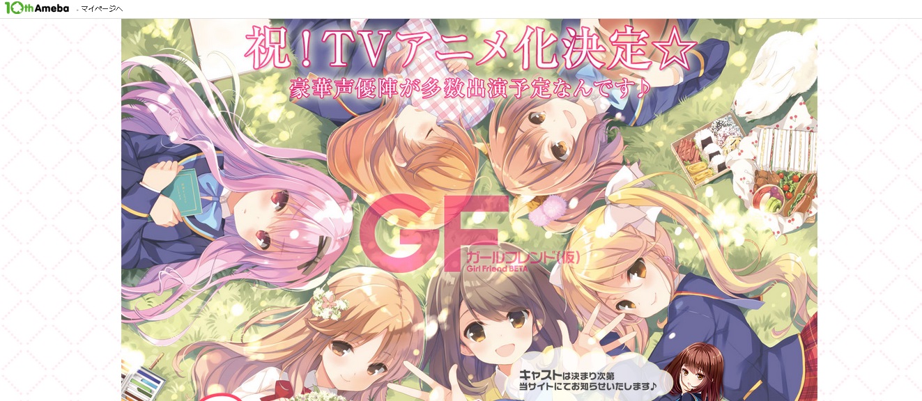 Girlfriend BETA Akan Mendapatkan Adaptasi Anime dan Manga