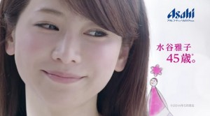 ‘Nenek’ Masako Mizutani Menjadi Bintang Iklan, Lebih Cantik Dari Biasanya!