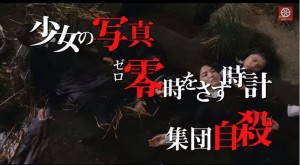 Trailer Perdana Film Live Action Fatal Frame Ditayangkan