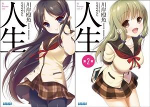 Trailer Anime Konsultasi Kehidupan Jinsei Ditayangkan