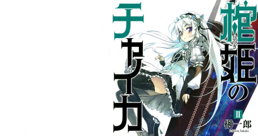 Key Visual Perdana Season Kedua “Hitsugi no Chaika” Diperlihatkan