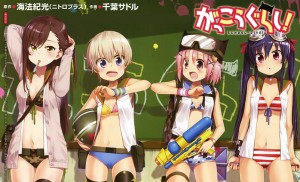 Manga Zombie Survival Moe ‘Gakkou Gurashi’ Mendapatkan Adaptasi Anime