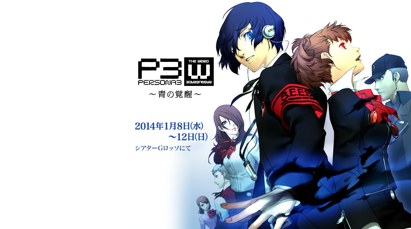 ZAQ Akan Tampil Sebagai Aegis di Pentas Panggung Persona 3
