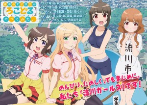 Trailer Baru Futsuu no Joshikousei ga Locodol Yattemita Perdengarkan Lagu Opening