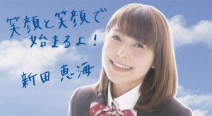Nitta Emi Akan Merilis Debut Singlenya Pada Bulan September