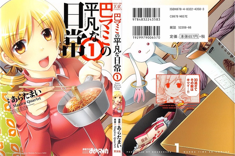 Sutradara Shaft Dimarahi Karena Ingin Membuat Anime Spin-off Madoka Magica