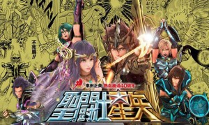 Kelewat Populer, Poster “Saint Seiya Legend of Sanctuary” Dicuri
