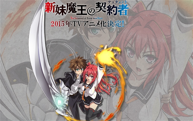 Visual Untuk Anime Shinmai Maou no Testament Diperlihatkan