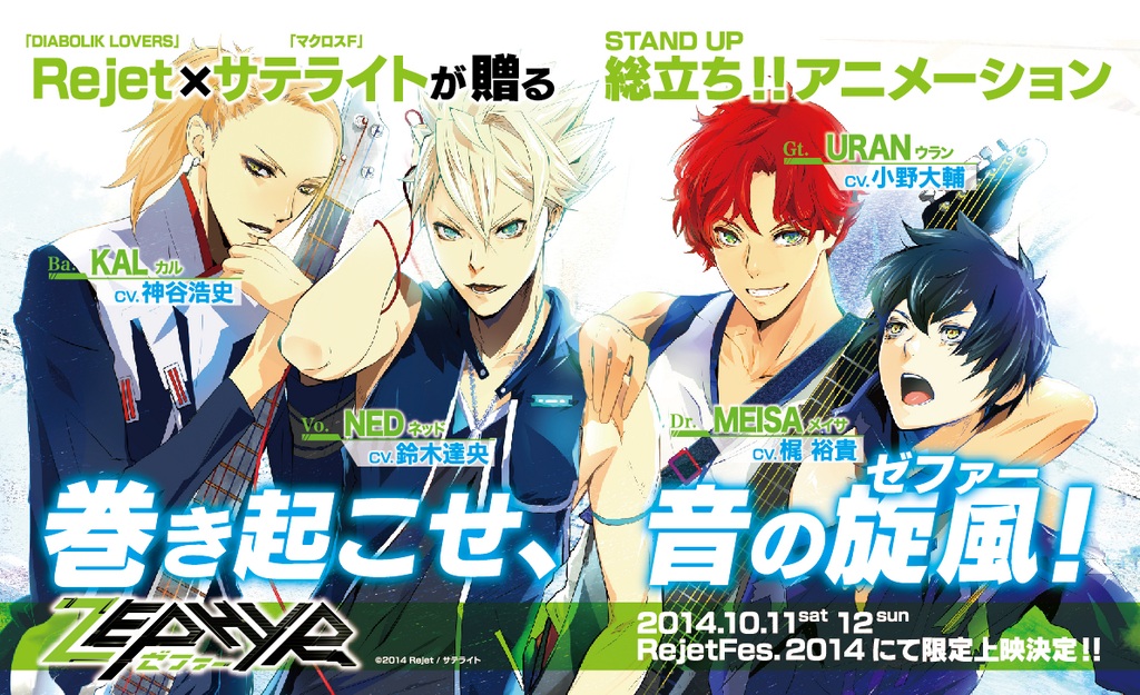 Pembuat Otome Game Berkolaborasi Dengan Satelight Untuk Anime Khusus
