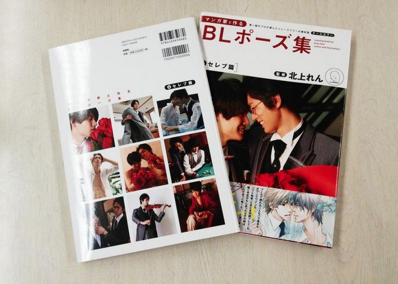 Semakin Mudah Menggambar Pose Boys-Love Dengan Buku Referensi Ini