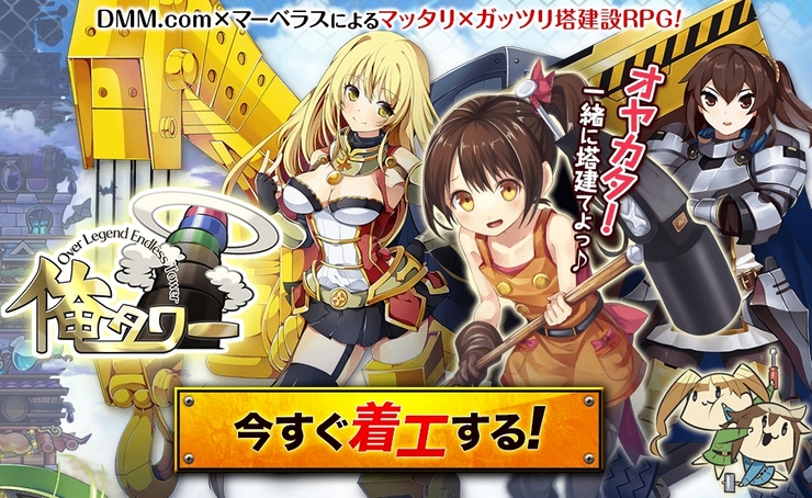 Tidak Puas Dengan KanColle, DMM Menyulap Alat Konstruksi Berat Menjadi Gadis Moe
