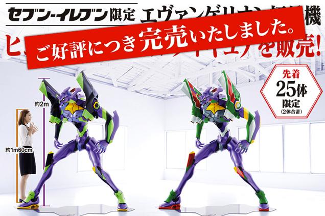 25 Patung Evangelion Seharga Mobil Ini Terjual Habis Dalam Hitungan Menit