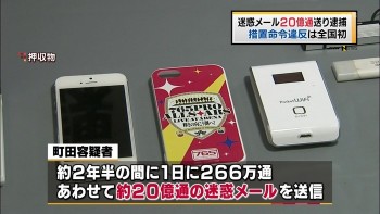 Seorang Direktur Perusahaan Kencan Online Ditangkap Polisi, Ternyata Juga Penggemar The iDOLM@STER
