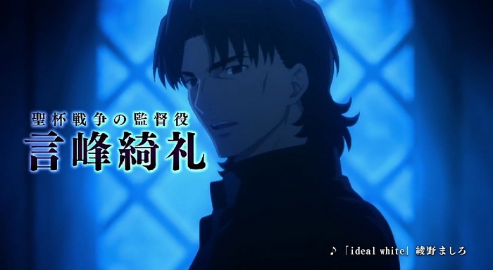 Iklan Terbaru Fate/Stay Night Memperlihatkan Kotomine Kirei