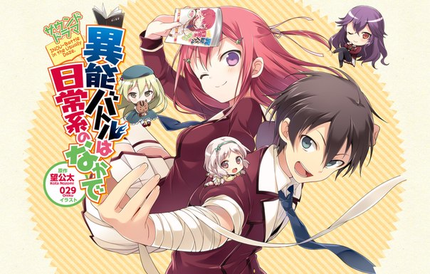 “Inou Battle wa Nichijou no Naka de” Tayangkan Trailer Baru Dengan Preview Lagu Tema