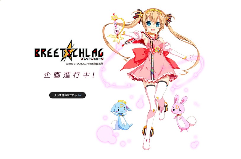 “BREETSCHLAG”, Seri Mahou Shoujo Baru Buah Tangan Desainer “Dog Days” Dan Penulis “Psycho Pass”