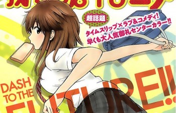 Seri Manga Komedi Wagatsuma-san wa Ore no Yome Akan Ditamatkan Minggu Ini!