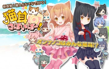 Ubah Kucingmu Jadi Cewek Moe Dengan Nekomimi Di RPG Smartphone “Nekosaba”