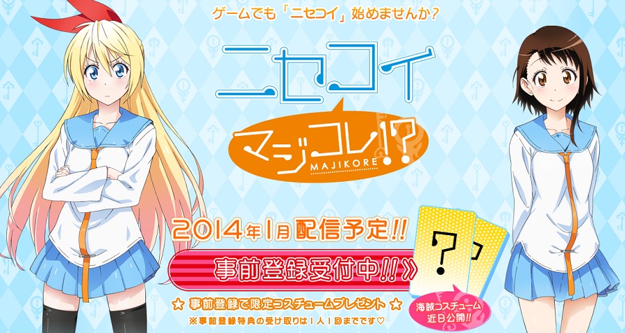 Kurang Laku? Layanan Game Smartphone “Nisekoi, Majikore?” Akan Diberhentikan Bulan Desember