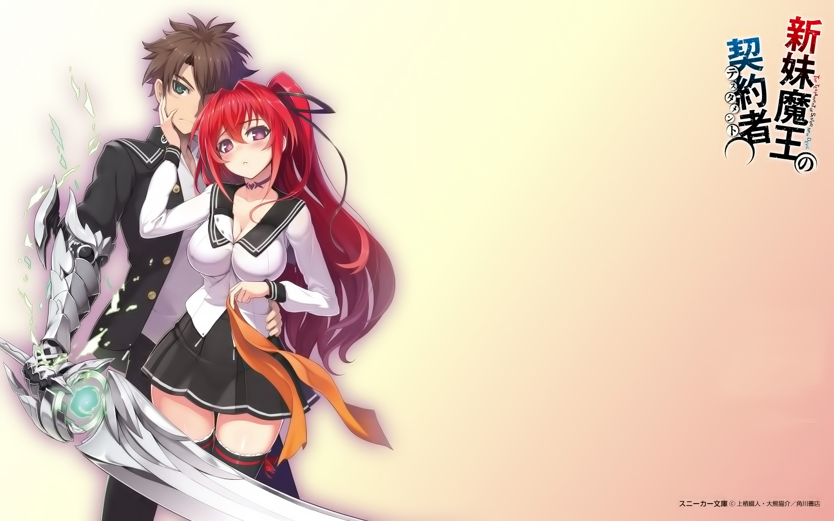 Trailer Perdana “Shinmai Maou no Testament” Ditayangkan Dan Perkenalkan Para Karakter