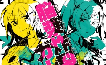 Lagu Vocaloid “Nou Shou Sakuretsu Girl” Diadaptasi Menjadi Manga dan Film Live Action