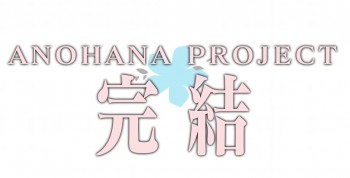 Film Baru Dari Tim Pembuat “Anohana” Tayangkan Iklan Teaser