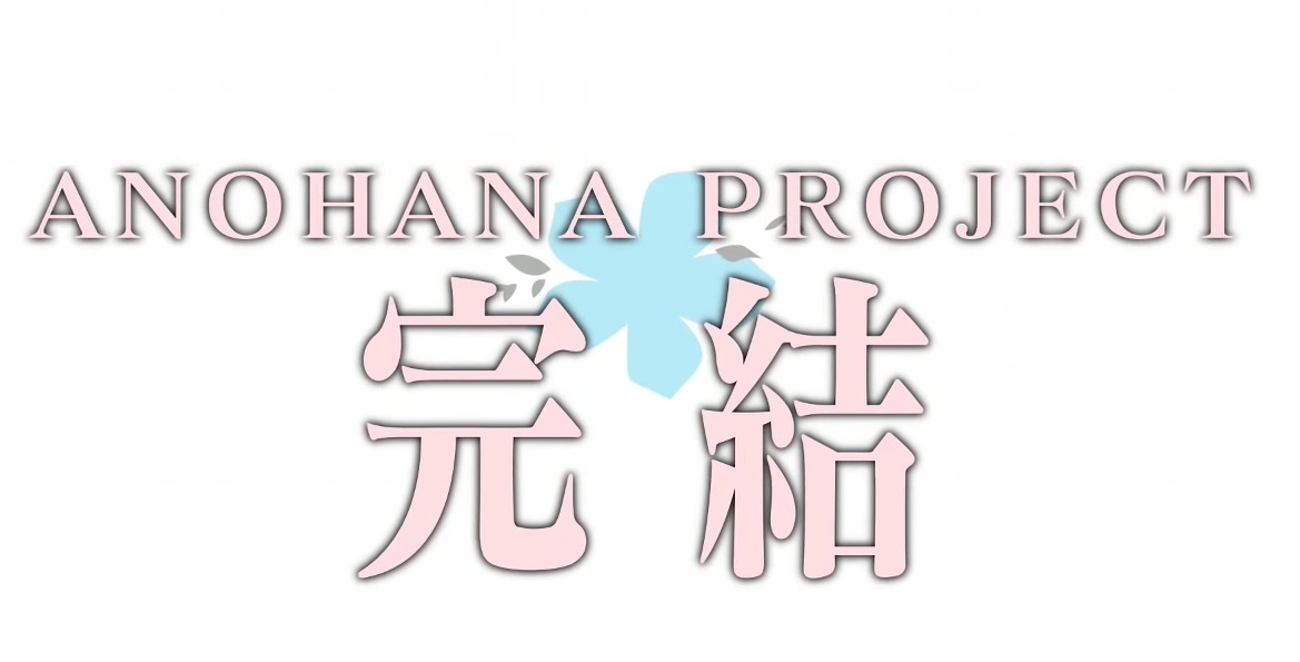 Film Baru Dari Tim Pembuat “Anohana” Tayangkan Iklan Teaser