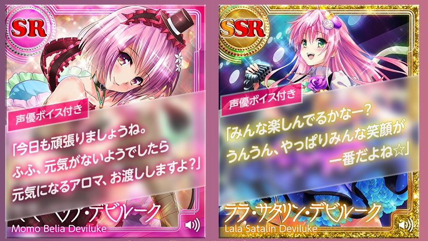 Ubah Heroine “To Love-Ru Darkness” Favoritmu Menjadi Idol Di Game Smartphone-nya