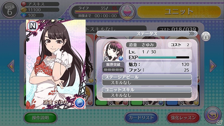 Game Idol Baru Di Smartphone Ini Akan Hadirkan Idol Dari “Hello! Project”