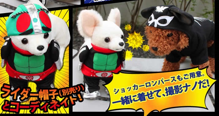 Buat Anjing Peliharaanmu “Berubah” Menjadi Kamen Rider Dengan Kostum Ini