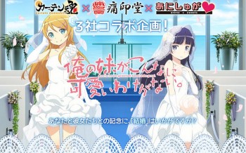 3 Perusahaan Ini Akan Menikahkanmu Dengan Kirino dan Kuroneko, Lengkap Dengan Sertifikat Pernikahan!