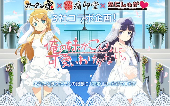 3 Perusahaan Ini Akan Menikahkanmu Dengan Kirino dan Kuroneko, Lengkap Dengan Sertifikat Pernikahan!
