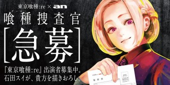 Pembasmi Ghoul Dari “Tokyo Ghoul:re” Merekrut Staf Part-Time Untuk Bergabung!