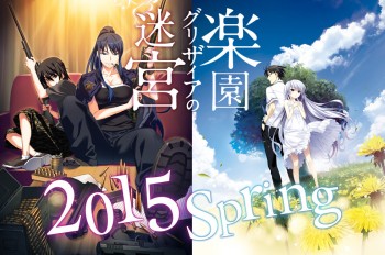 Teaser Grisaia no Meikyuu dan Grisaia no Rakuen Diperlihatkan di Acara Comiket 87