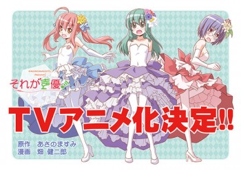 Doujin Tentang Seiyuu Buatan Mangaka “Hayate no Gotoku” Mendapat Adaptasi Anime