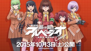 Trailer Film Kedua “Arpeggio” Perlihatkan Hiei dan Anak Buahnya, Serta Tampilkan Musashi