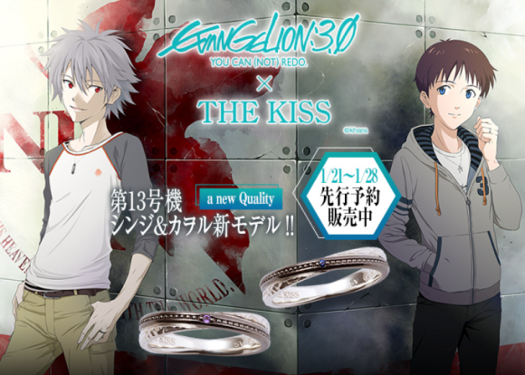 Ungkapkan Cintamu Kepada Pacar Seperti Shinji Pada Kaworu Dengan Cincin Eva Ini!